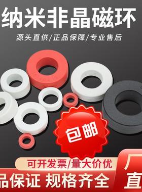 纳米晶非晶磁环EM超微晶磁环IEMC电梯抗干扰滤波器共模电感1K107B