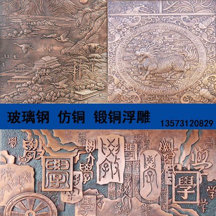 浮雕玻璃钢仿铜锻铜铸铜定制紫铜背景墙装饰壁画铜板雕刻地雕厂家