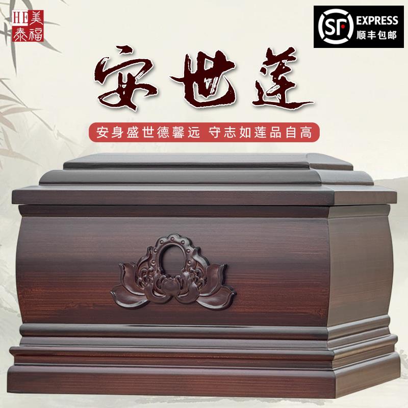 需定制骨灰盒实木黑檀木男用女款高档爱心捐赠代捐寿盒殡葬用品顺