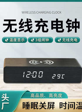 新品手机10W超薄无线充木质时钟多功能木质智能声控床头数字闹钟