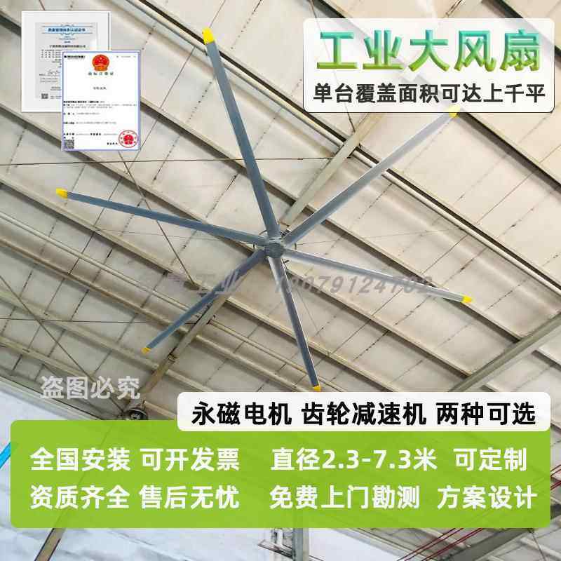 大型工业风扇工厂仓库超大工业吊扇车间大功率大直径永磁通风吊扇