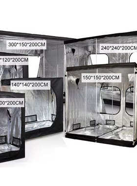 室内植物生长帐篷growbox温室植物培育帐篷indoorgrowing培育房