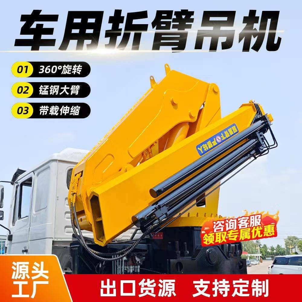 折臂吊轻卡货车加装小型吊机车载随车吊船用液压固定折臂起重机