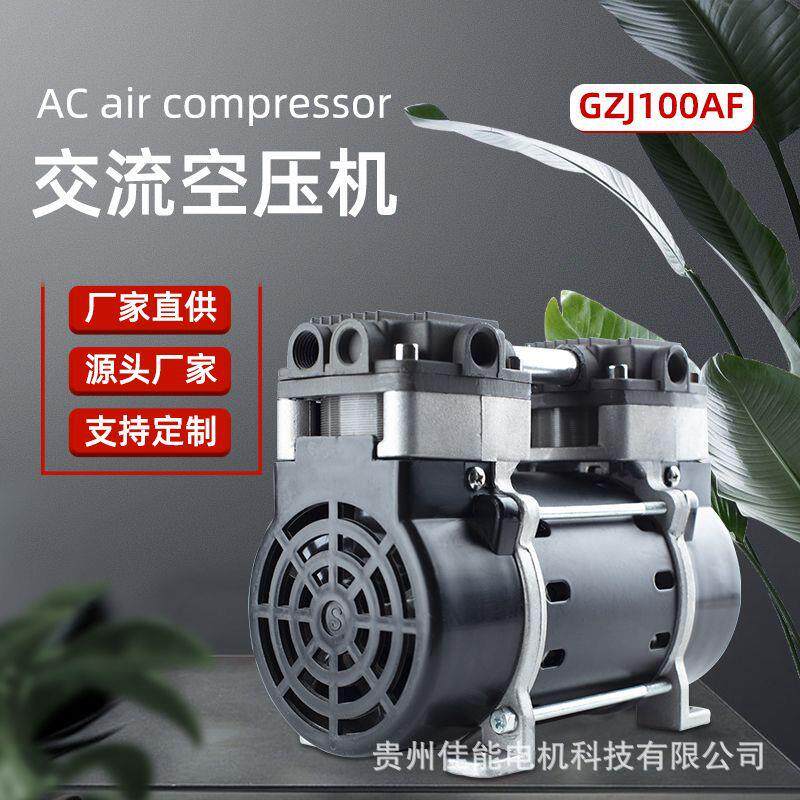 锦穗科技220V50Hz180W空压机静音小型气泵空压机压缩机空压机机头