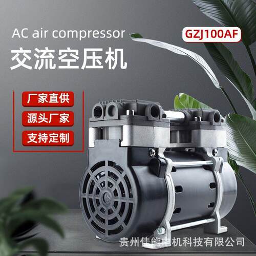 锦穗科技220V50Hz180W空压机静音小型气泵空压机压缩机空压机机头