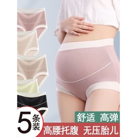 孕妇内裤怀孕期专用孕中晚期内衣内裤高腰无痕，大码莫代尔纯棉抗菌