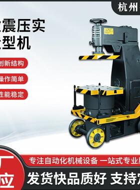 厂家直供品种多样可移动的Z14W微震式造型机高效率方便操作