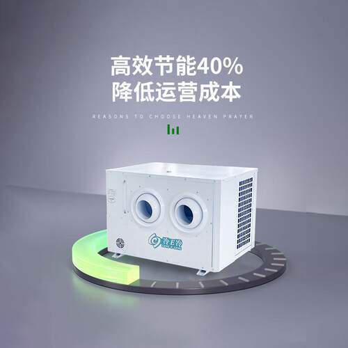 7P挂发式蒸冷空调919 厂房车间大面积降温冷一冷冷液节能H省电空
