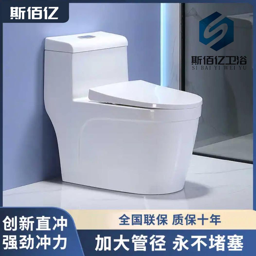 卫生间家用马桶直冲大口径陶瓷防臭防堵墙排直冲大冲力节水坐便器