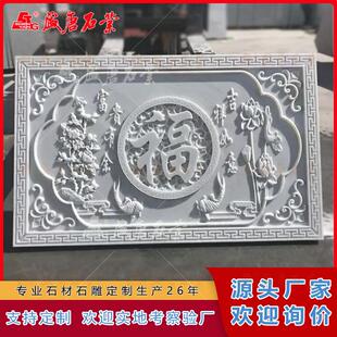 汉白玉浮雕家装庭院外墙装饰石雕浮雕壁画浮雕中式仿古大理石影壁