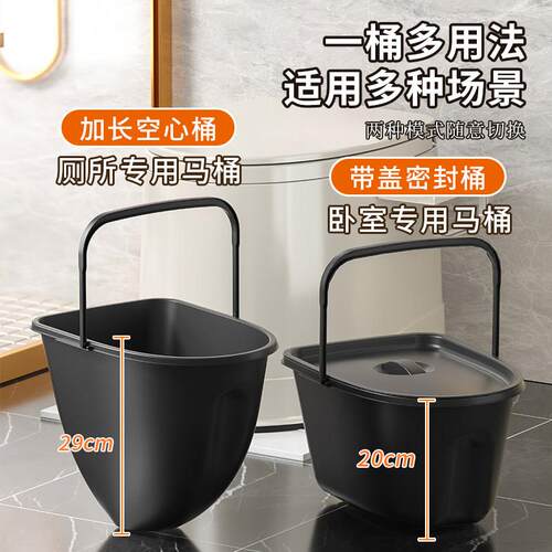 移动坐便器内胆配件 适合厕所蹲厕用和房间卧室用的有底无底内桶