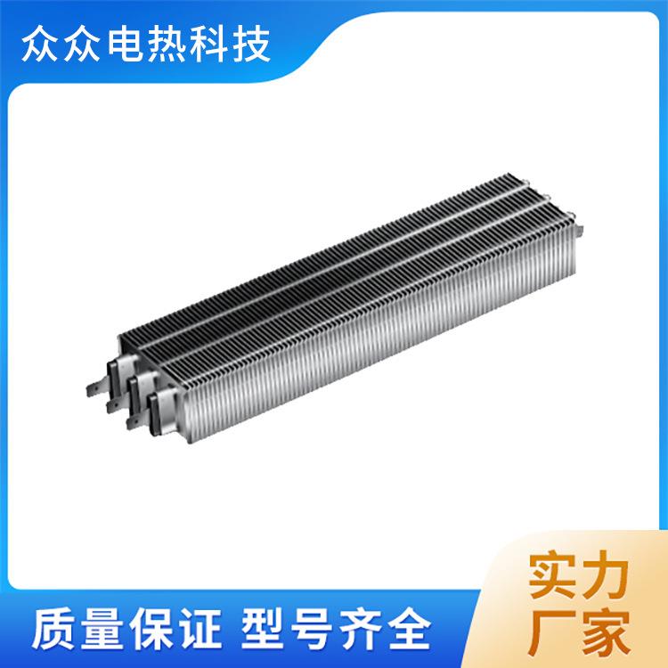 供应空调汽车铝散热条PTC发热体保护器功率加热器电加热众众电热