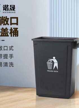 谐晟无盖大垃圾桶户外分类商用学校幼儿园垃圾箱灰色新国标10L1个