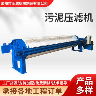 污泥压滤机 污水处理污泥脱水过滤机洗沙全自动厢式压滤机脱水快