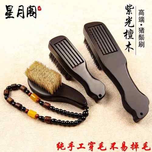 手工缝线文玩刷子紫黑光檀木软硬猪鬃毛橄榄核桃金刚清理保养工具