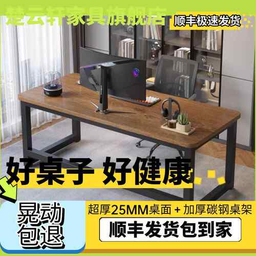 电脑简桌子桌易书桌学RAX生学习台式办公桌卧室长家用桌子方形工