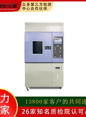 氙灯耐候老化试验箱电子设备氙灯老化试验箱源头工厂