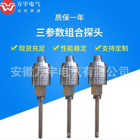 TSM803冷却塔风机三参数组合探头