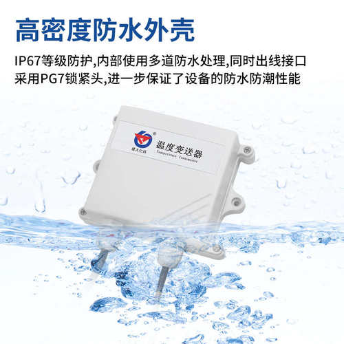 。温度采集变送器485不锈钢多探头modbus数码管显示单温度传感器