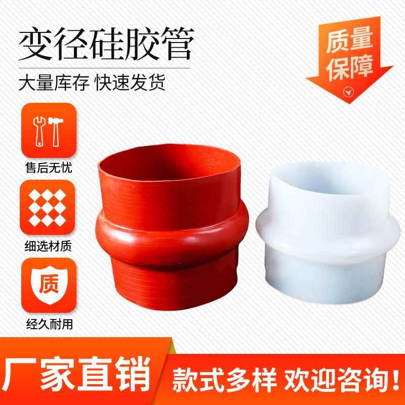 异型硅胶软连接工业级圆形硅胶软管耐磨高温机械接头波纹变径套管