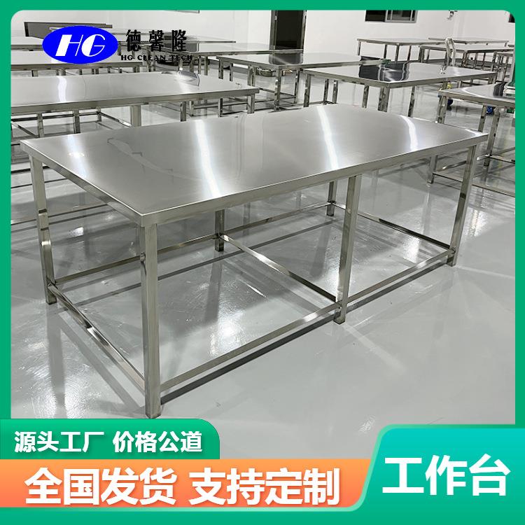 切水果台不锈钢桌子食品操作台工作台厂家#工作台源头厂家
