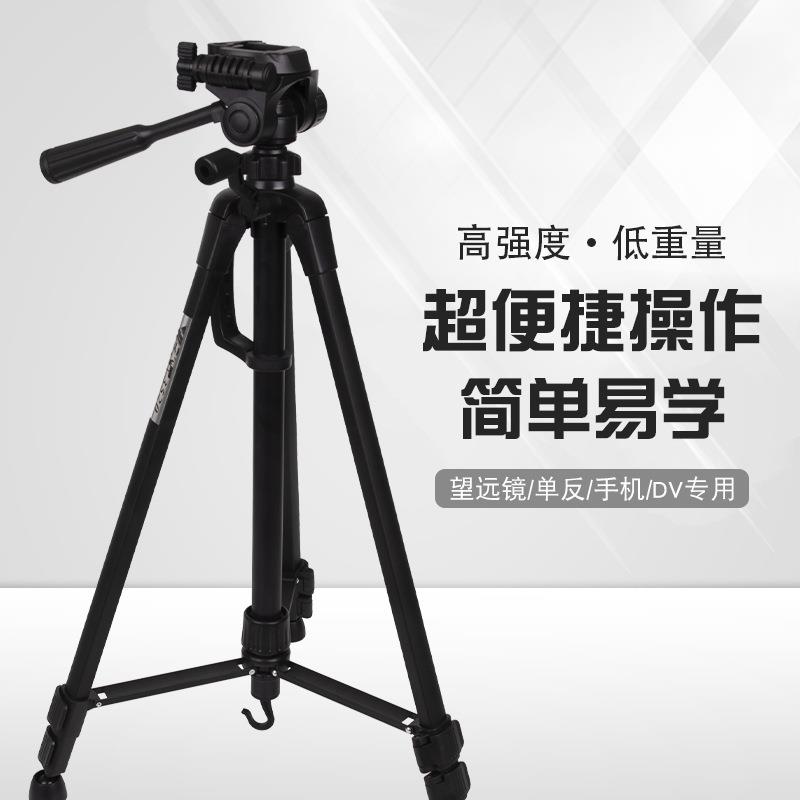 WT3520铝合金轻便三脚架 数码相机摄影三角架 微单脚架