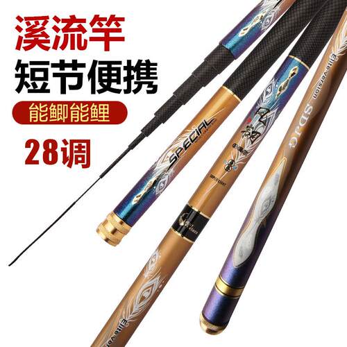 新款直销鱼竿实体供应28调碳素手竿超轻超硬溪流竿钓鱼竿混批渔具