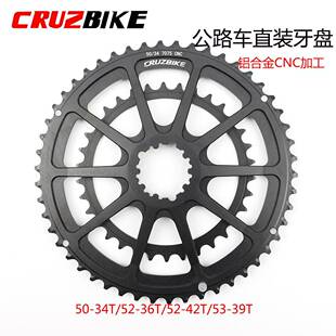 CRUZbike公路自行车盘片GXP牙盘铝合金菊花盘双盘牙盘