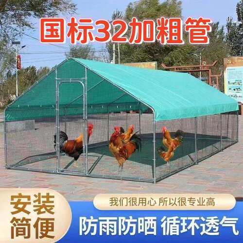 鸡养鸡户外鸡舍鸡棚搭建特大号防雨鸡笼孔雀鸽笼家禽大型养殖家用