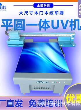 平圆一体打印机3d浮雕喷绘机高落差商品uv平板打印机月饼盒印刷机