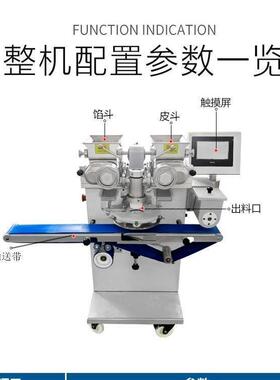 现货月机饼全自动数控小UCY型月包馅机圆不锈钢商用饼青团汤包馅