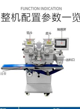 现货团月圆饼机 全MLF自动数控小型月饼包馅 不锈钢商机用青汤包