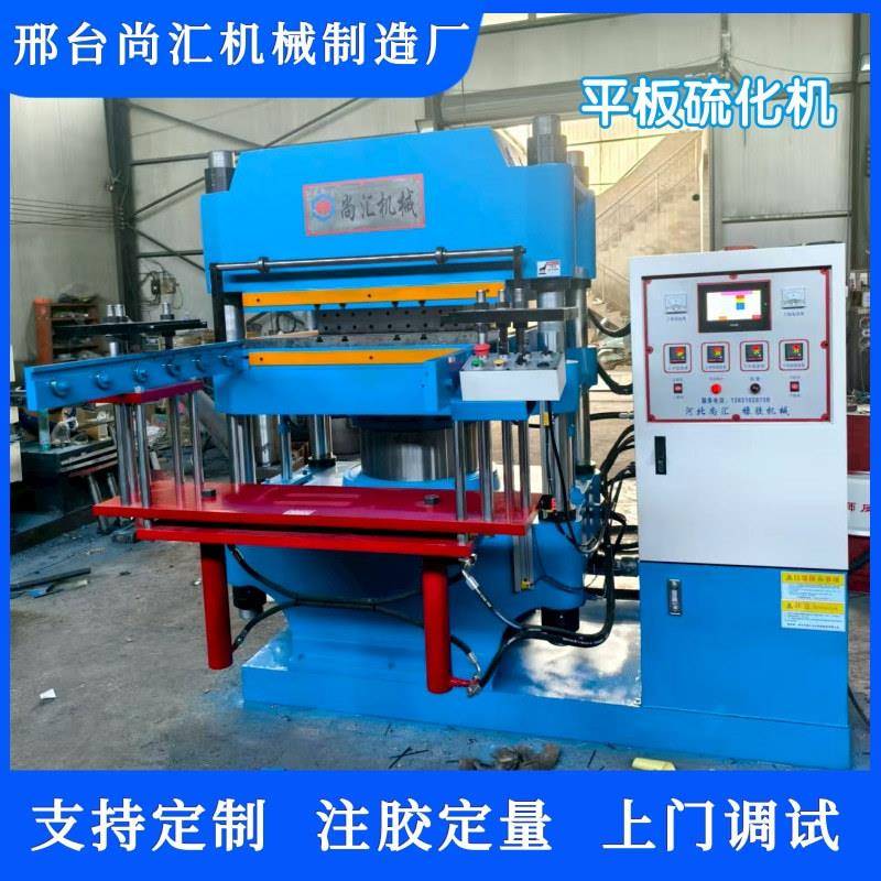 平板硫化机橡胶硅胶制品热压成型机橡胶注胶包胶机压机欢迎咨询