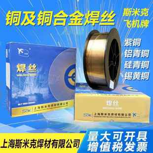 上海斯S216直径米克1S216铝镍青丝铜焊SCu6327牌S26盘丝弧氩焊丝