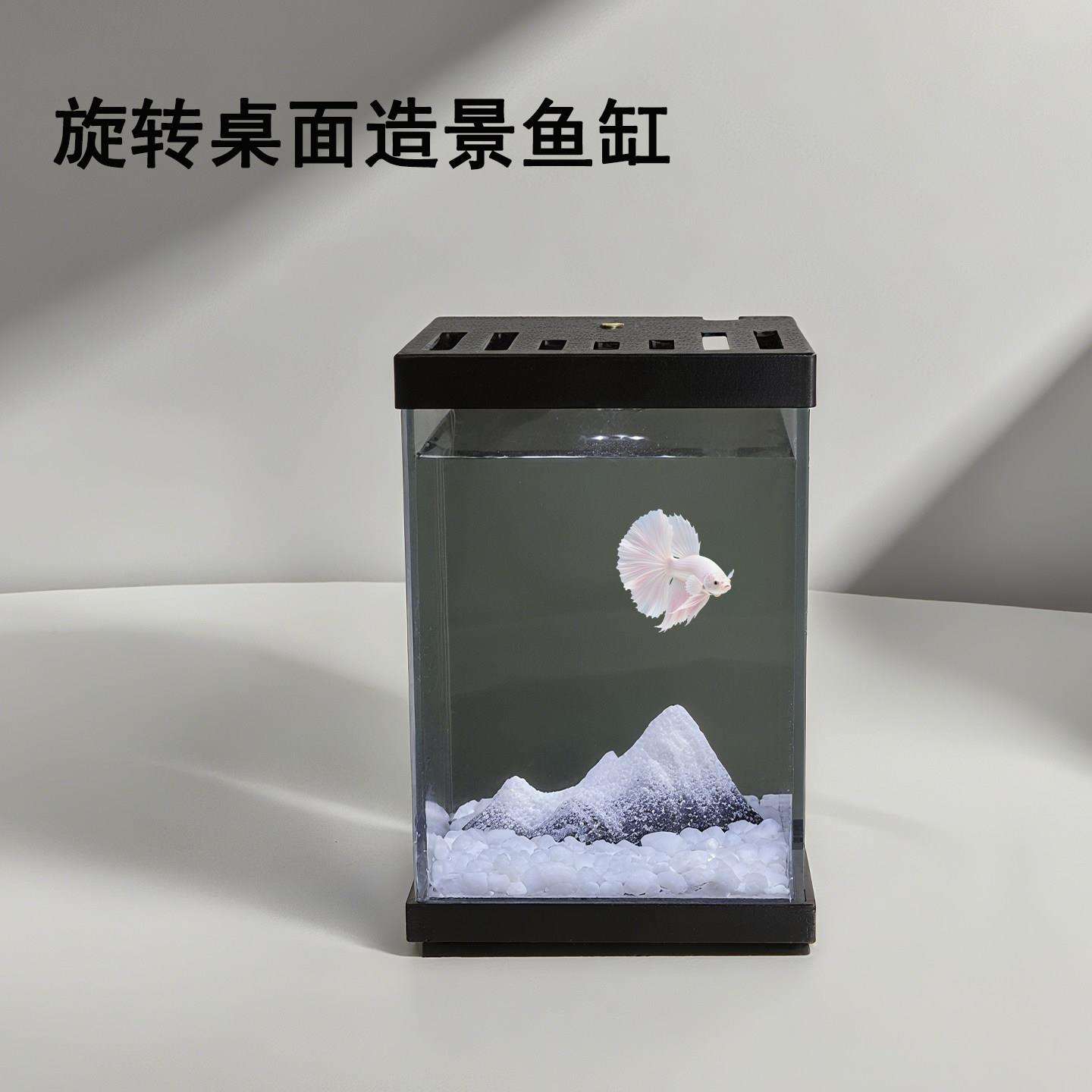 旋转斗鱼缸桌面小鱼缸小型超白玻璃带灯办公室黑背迷你鱼缸灯客厅