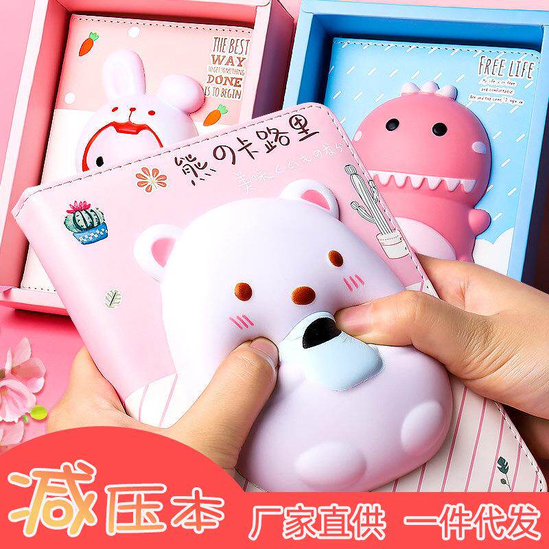网红慢回弹解压笔记本创意学生手账本可爱本子卡通减压手帐本彩页