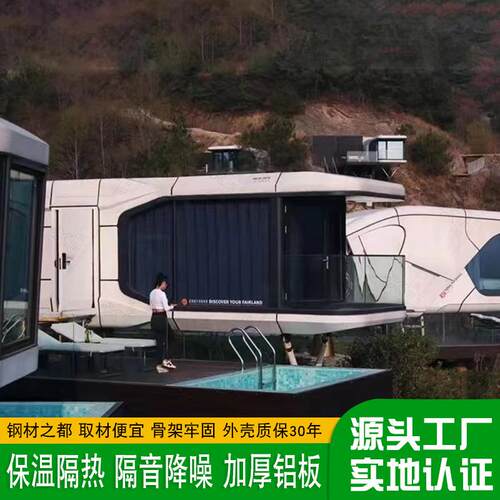 旅游度假村无人超市售卖亭 特色小镇旅居商一体移动式太空舱民宿