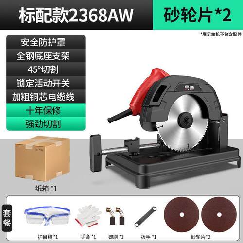 博材材机专业大功率多功能小型金易属型材木材钢材铝45钢度切692
