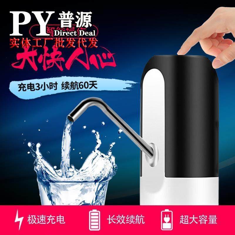 桶装水抽水器电动抽水饮水机水桶小型出水器吸水器大桶压水器家用
