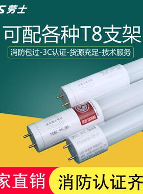 劳士消防应急单管荧光灯 LED自带蓄电池T8型单双管日光车库应急灯