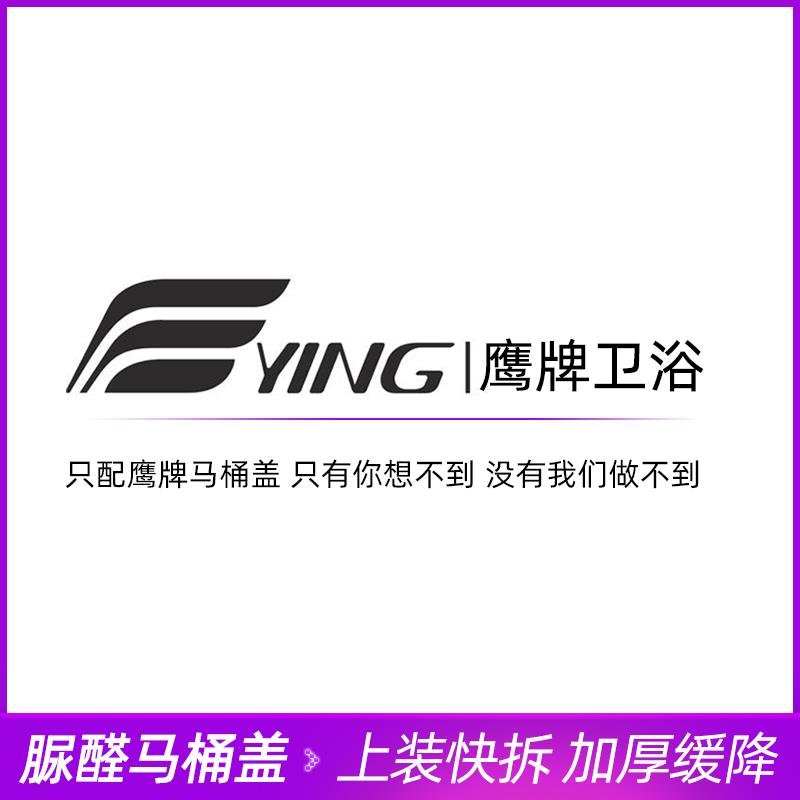 适配鹰牌马桶盖ying翅膀后插式弧形翘脚马桶盖老式通用坐便器盖板