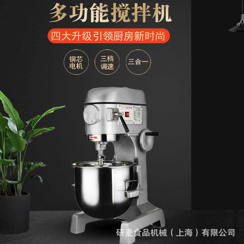 多功能搅拌机做蛋糕打发蛋清奶油和面搅拌均可商用厨师机