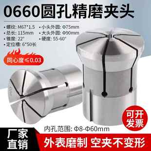 数控仪表车床CK0660机型 淬火高精度精磨成品#660弹簧钢圆孔夹头