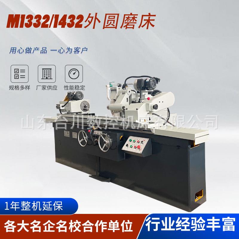 M142*1000外圆磨床金属机械零配件磨削加工M12/142内外圆磨床