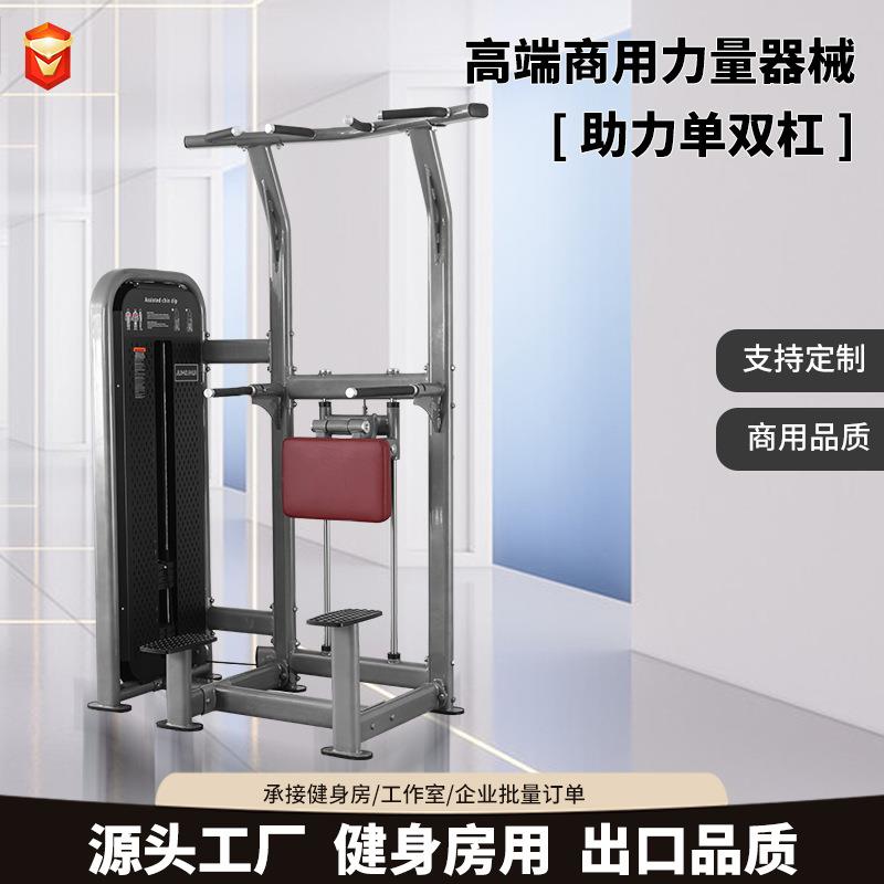 单双杠训练器助力引体上肢屈伸力健商用健身器材提膝收腹训练器