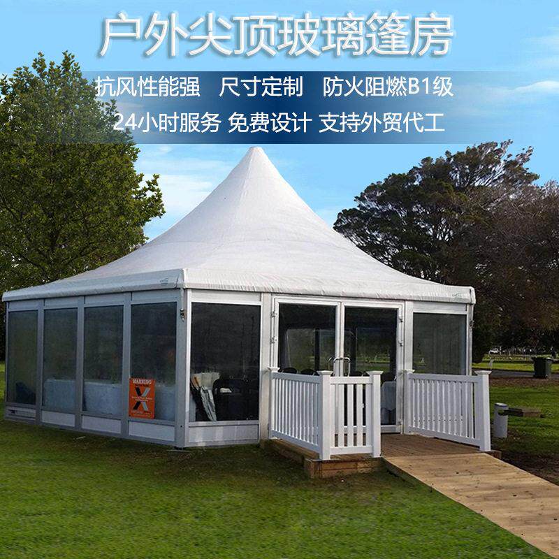 尖顶玻璃篷房户外商业活动美食节展销会铝合金帐篷pagodatent