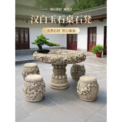 石桌石凳户外庭院花园一套天然汉白玉做旧雕龙茶台仿古圆桌子摆件
