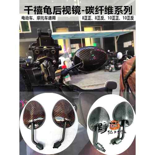 特立独行的战斗摩托车摩托车千禧年龟摩托车改装碳纤维后视镜反射