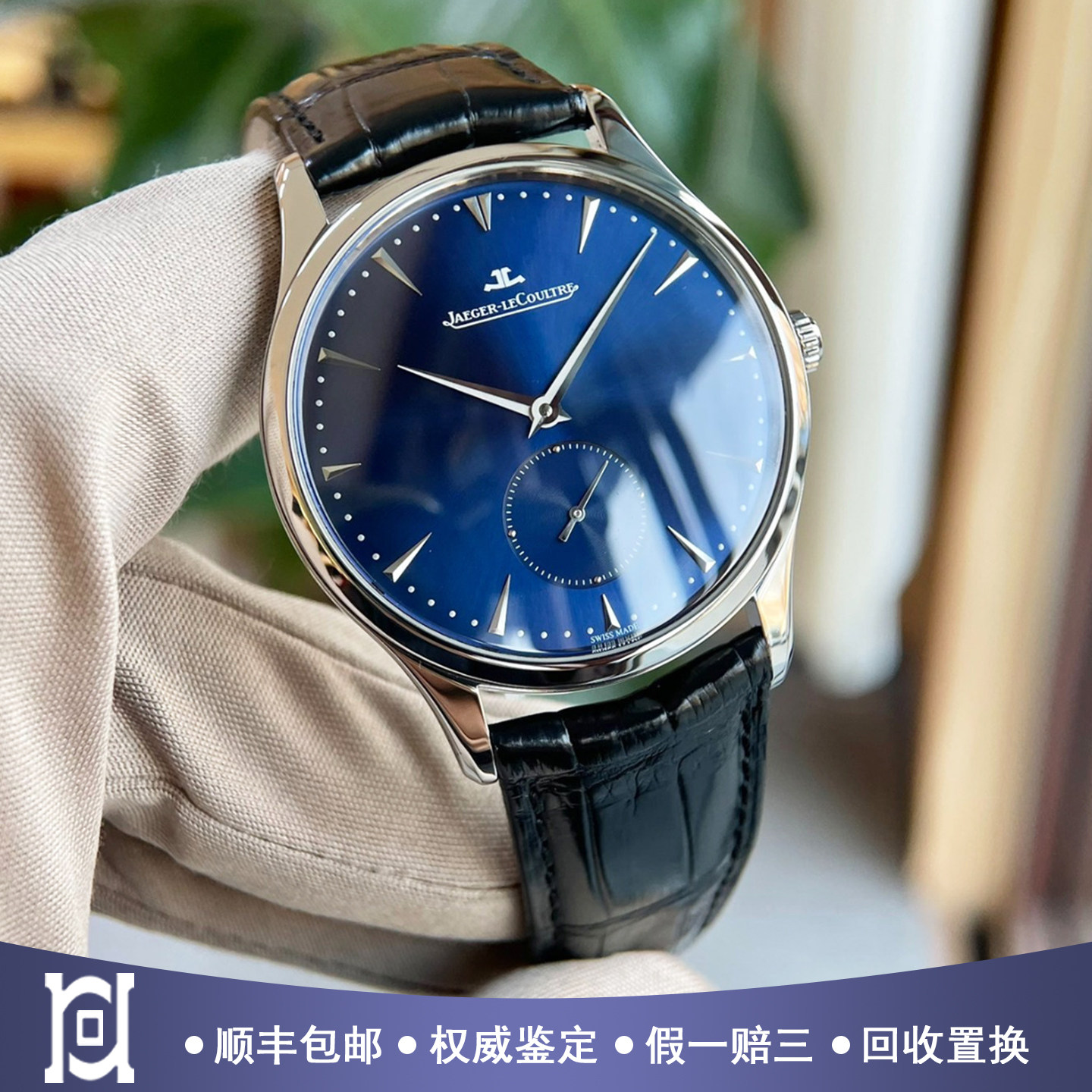 积家大师40mm精钢金坨98新自动机械皮带男士手表1358480公价57000