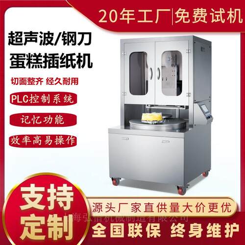 E300钢刀款插纸机夹心蛋糕切割插纸机夹心蛋糕插纸机全自动分块机